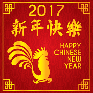 Writers’ Chinese New Year Horoscopes for 2017 – Year of the Rooster!